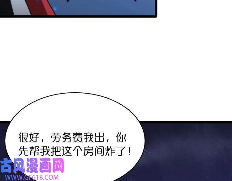 诸界末日在线第54话 开庭