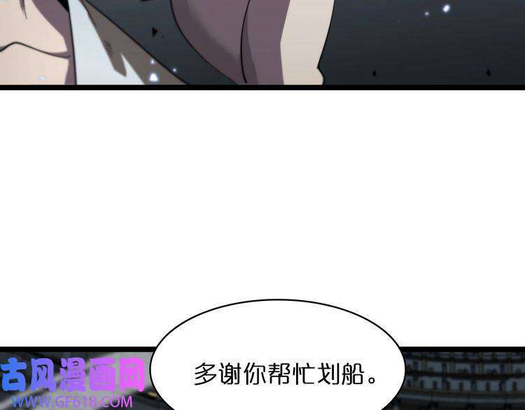 诸界末日在线第54话 开庭
