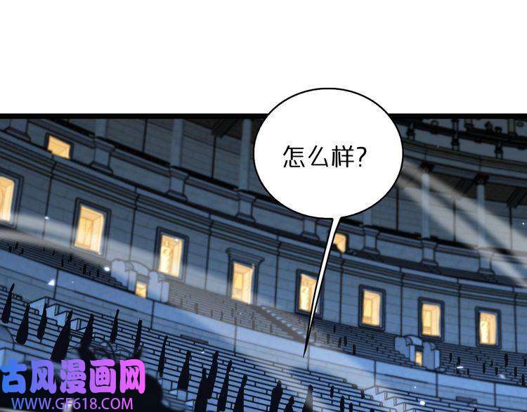 诸界末日在线第54话 开庭