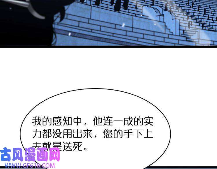 诸界末日在线第54话 开庭