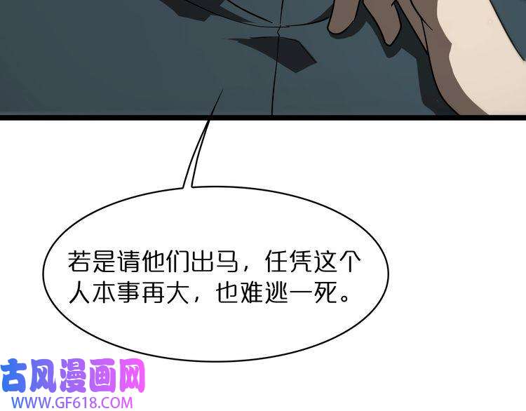 诸界末日在线第54话 开庭