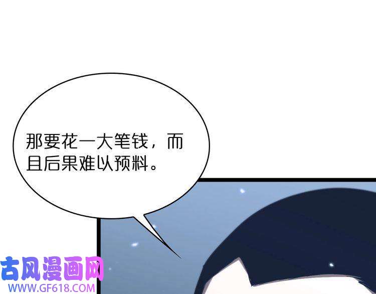 诸界末日在线第54话 开庭