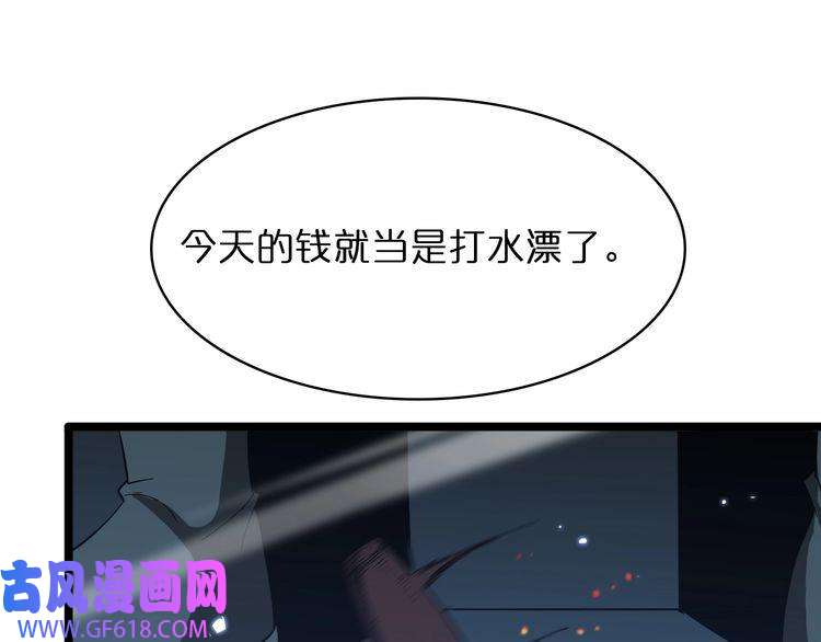 诸界末日在线第54话 开庭