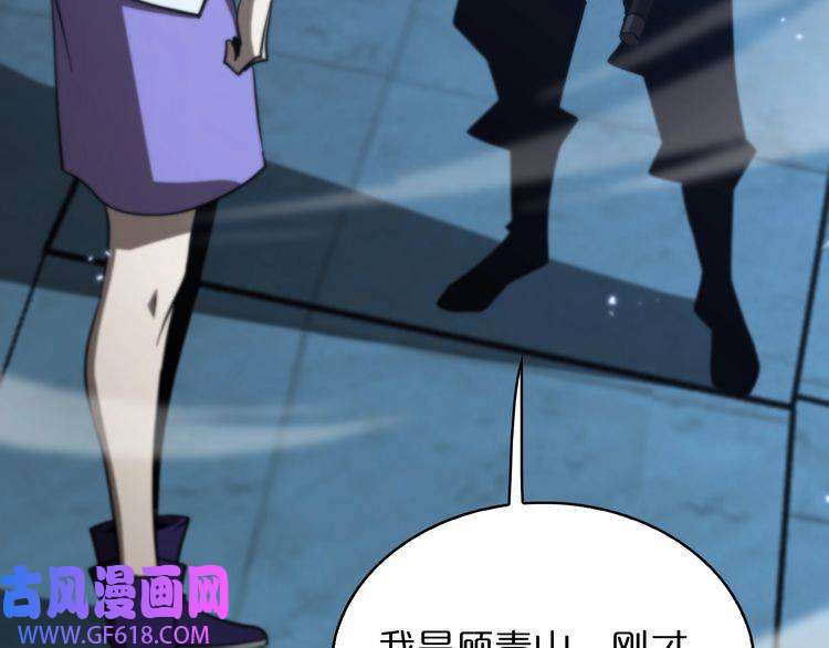 诸界末日在线第54话 开庭