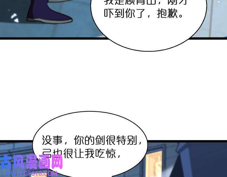 诸界末日在线第54话 开庭