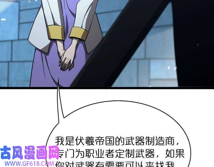 诸界末日在线第54话 开庭