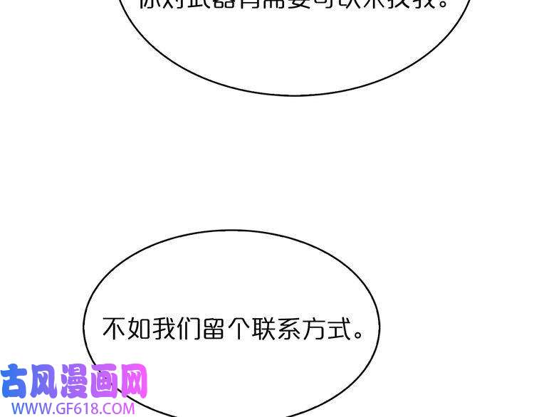诸界末日在线第54话 开庭