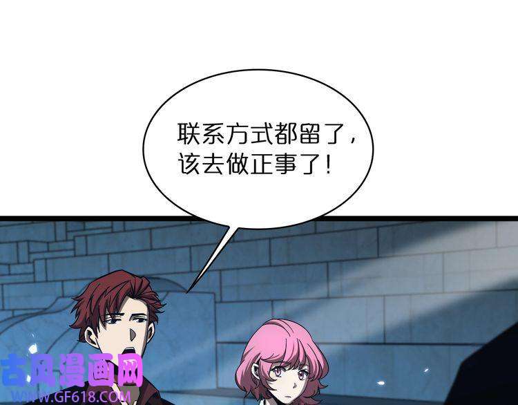 诸界末日在线第54话 开庭