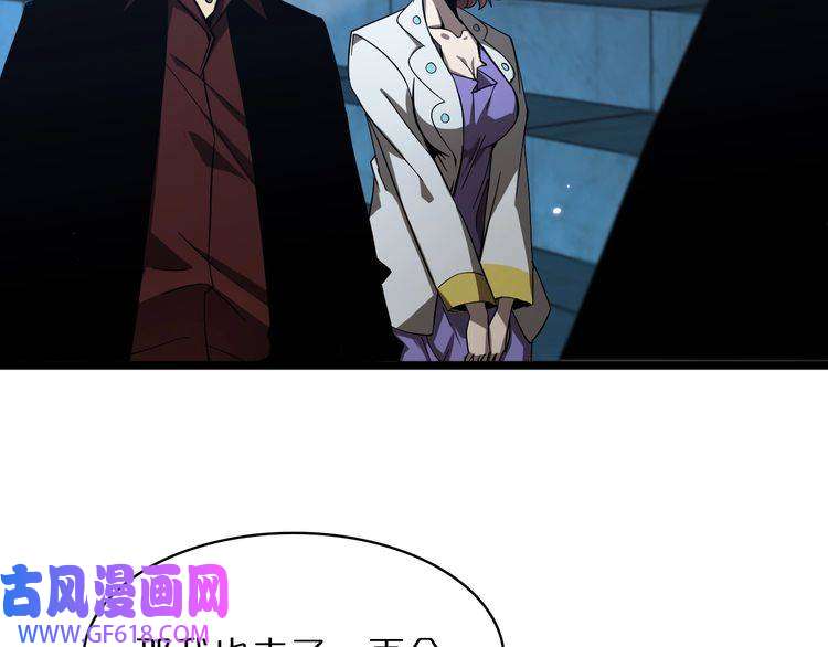诸界末日在线第54话 开庭