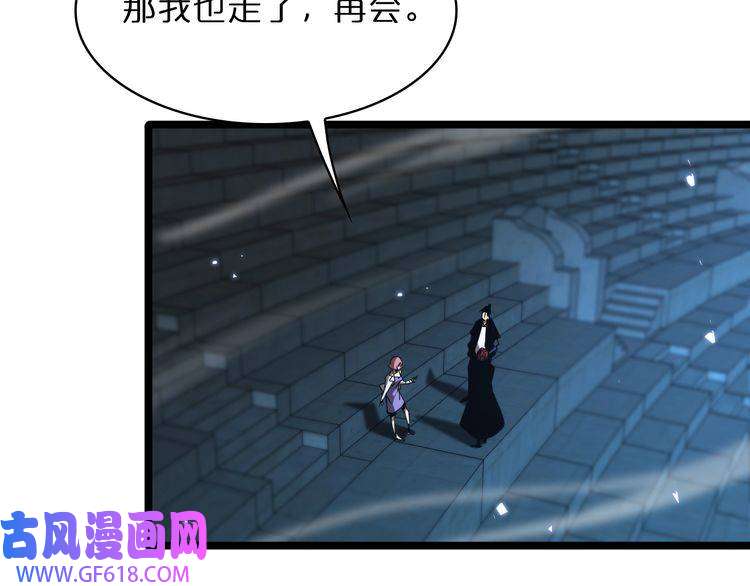 诸界末日在线第54话 开庭