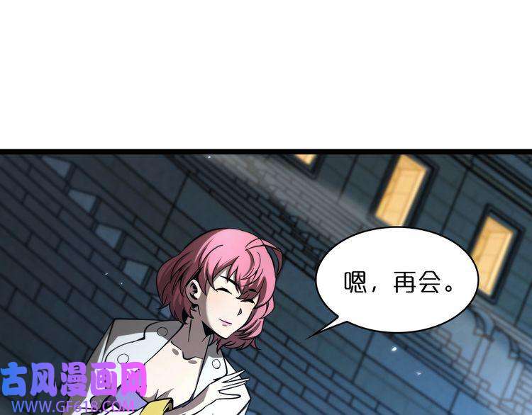 诸界末日在线第54话 开庭