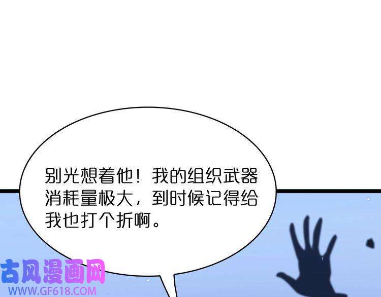 诸界末日在线第54话 开庭