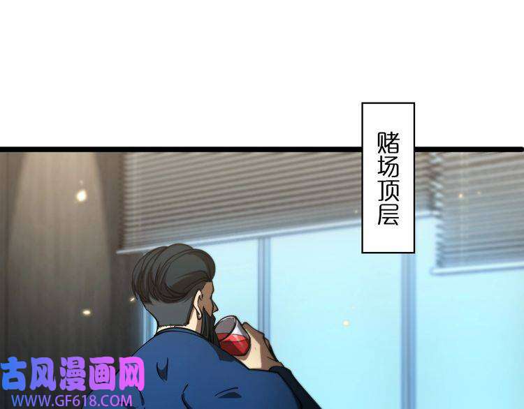 诸界末日在线第54话 开庭