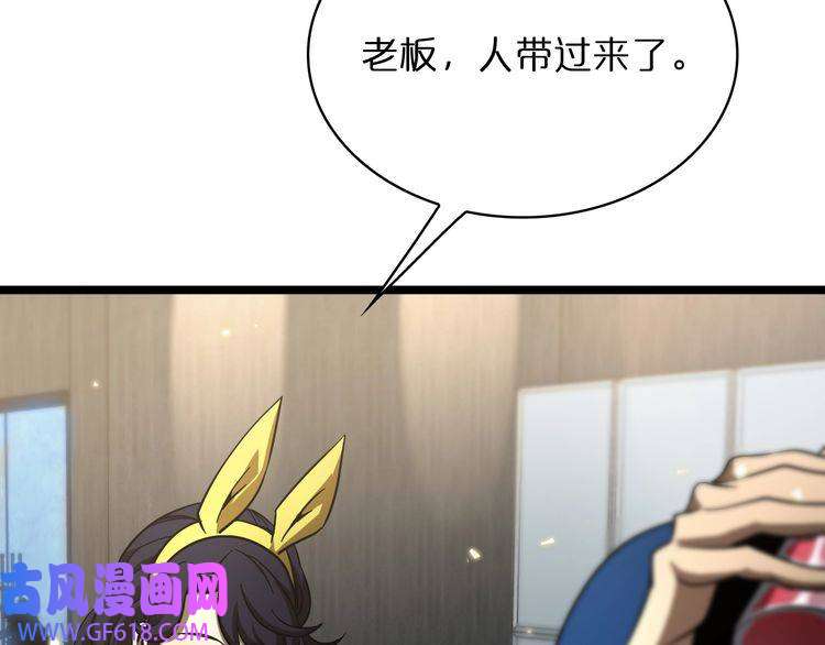 诸界末日在线第54话 开庭