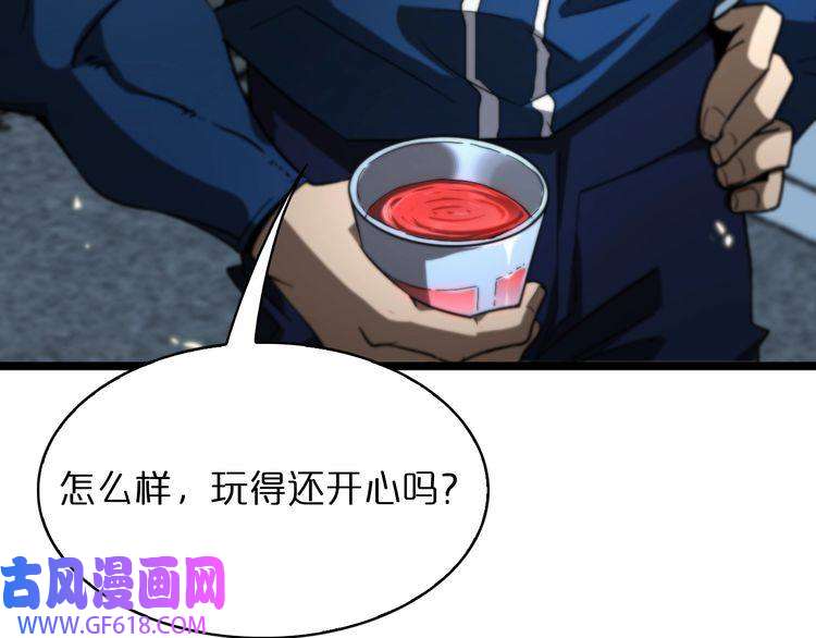 诸界末日在线第54话 开庭