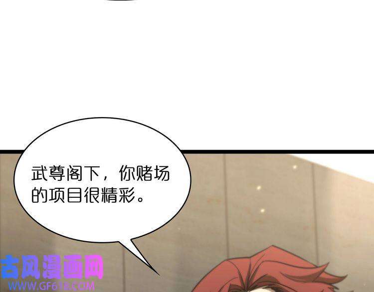 诸界末日在线第54话 开庭