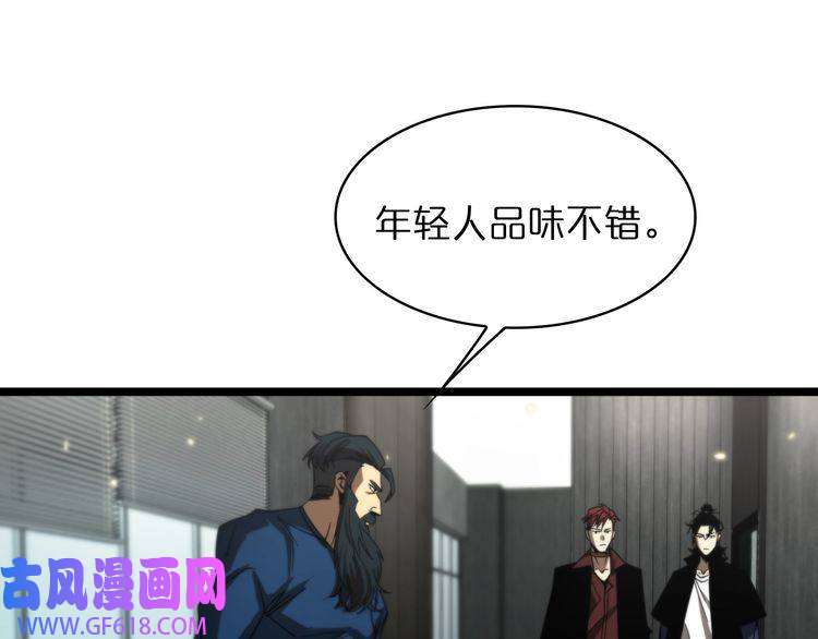 诸界末日在线第54话 开庭