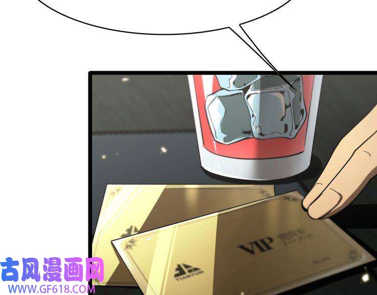 诸界末日在线第54话 开庭