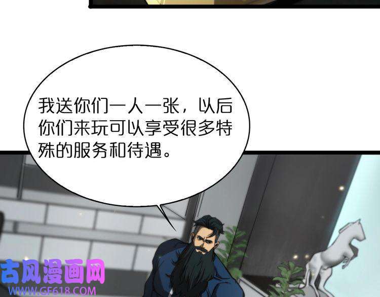 诸界末日在线第54话 开庭