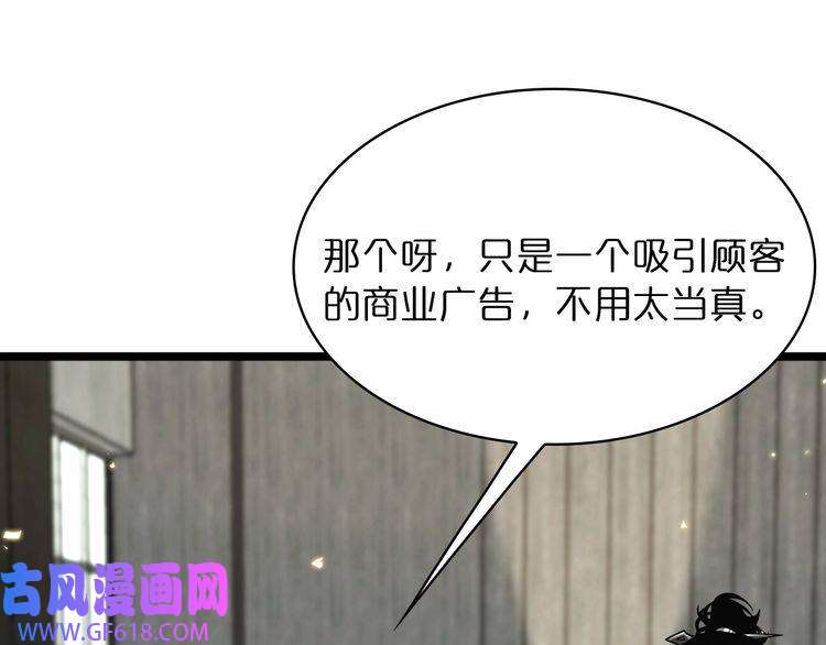 诸界末日在线第54话 开庭