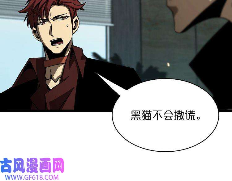 诸界末日在线第54话 开庭