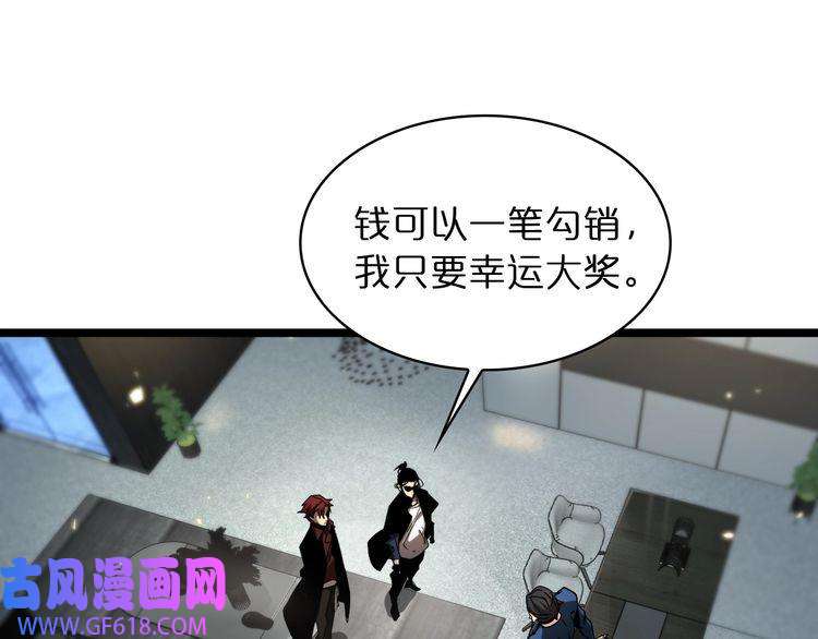 诸界末日在线第54话 开庭