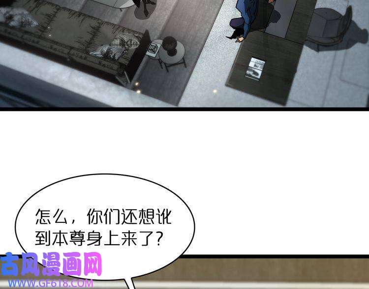 诸界末日在线第54话 开庭