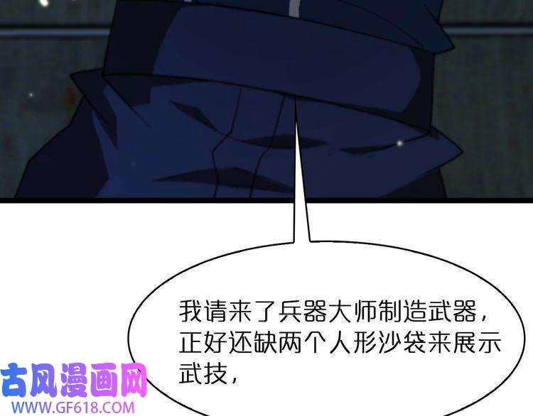 诸界末日在线第54话 开庭