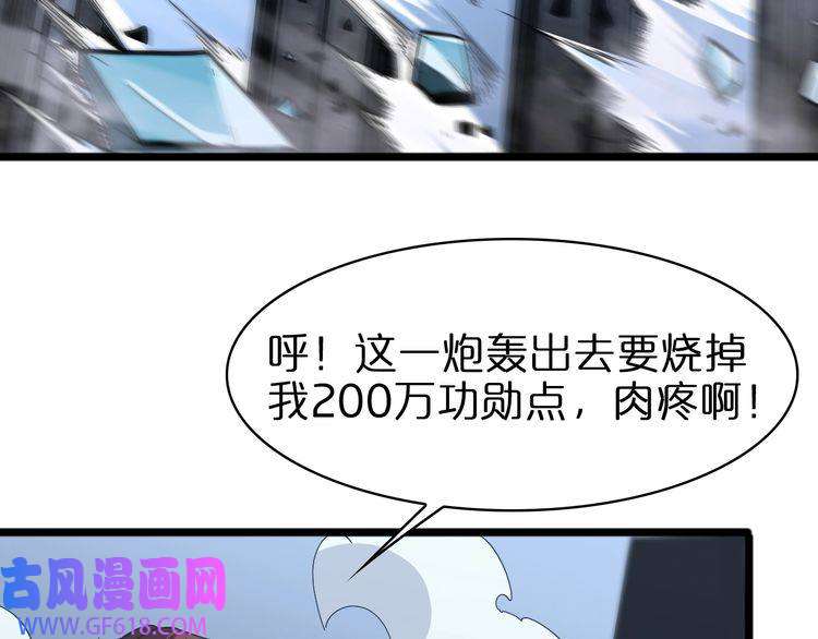 诸界末日在线第55话 斗武尊