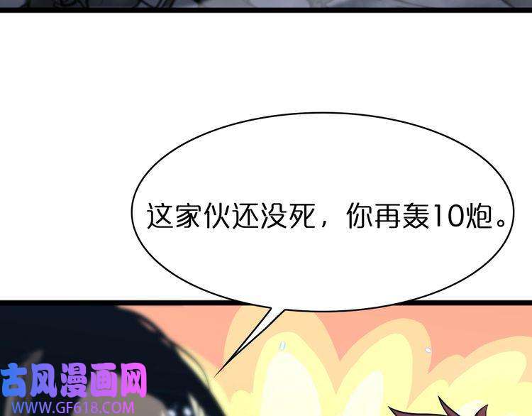诸界末日在线第55话 斗武尊