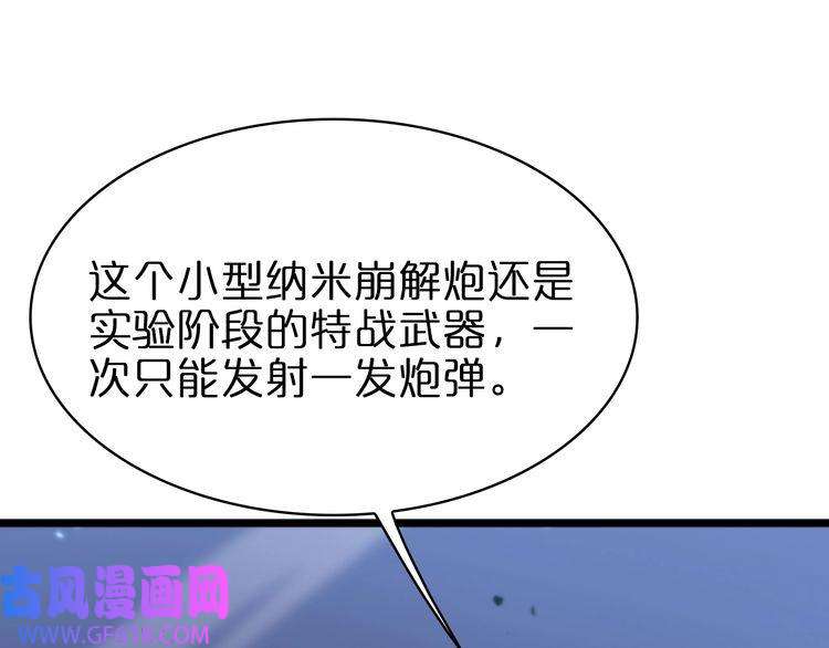 诸界末日在线第55话 斗武尊