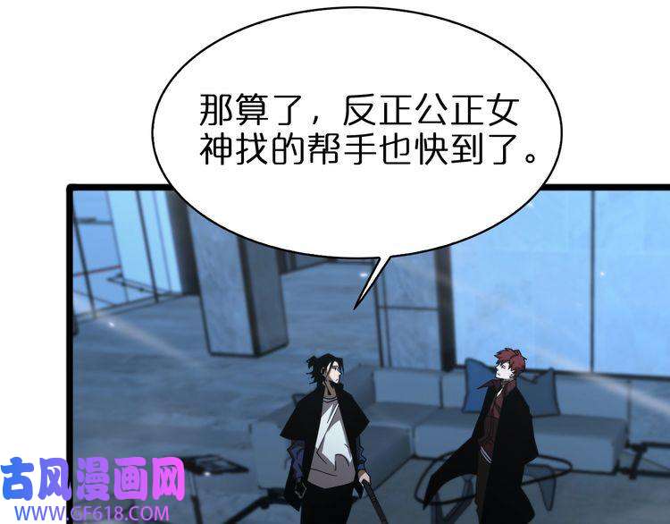 诸界末日在线第55话 斗武尊