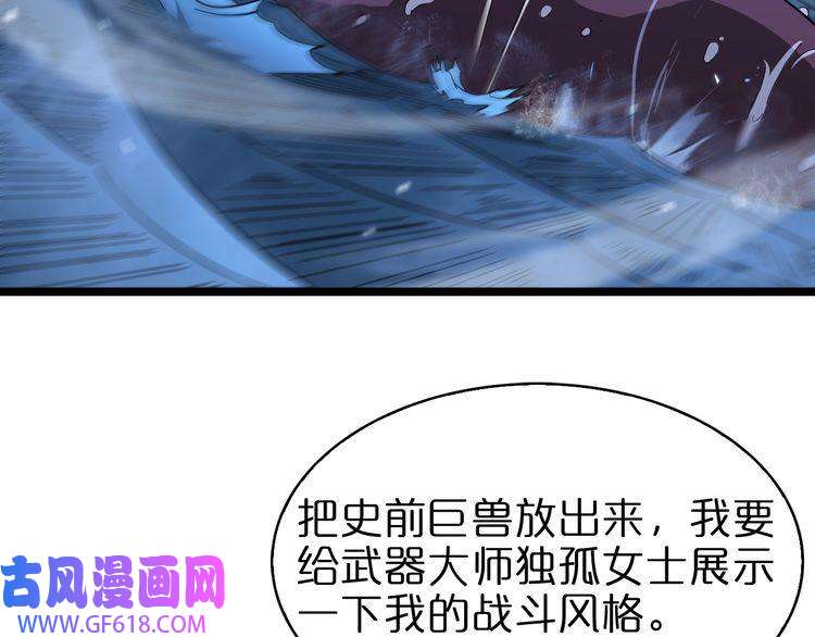 诸界末日在线第55话 斗武尊