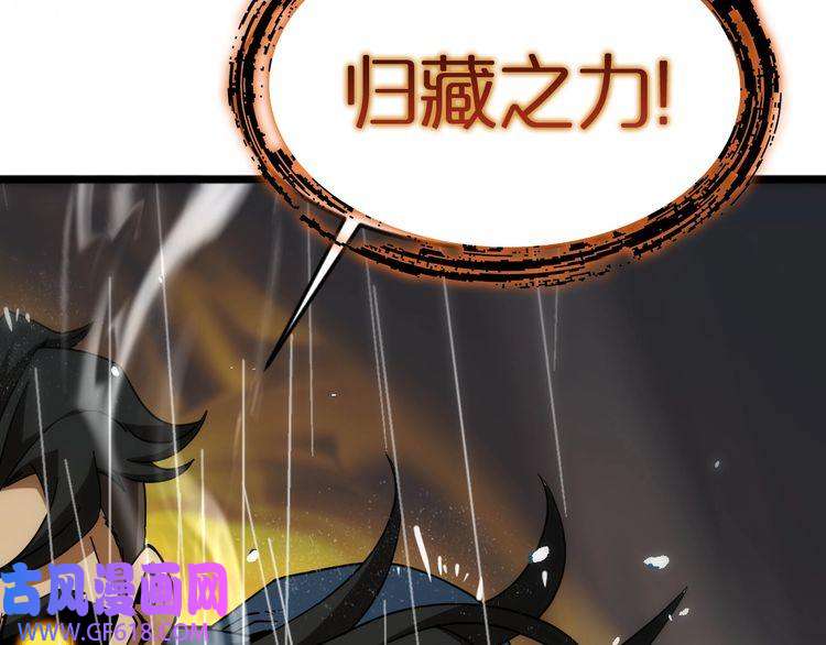 诸界末日在线第55话 斗武尊