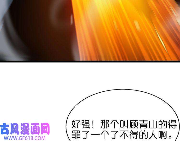 诸界末日在线第55话 斗武尊