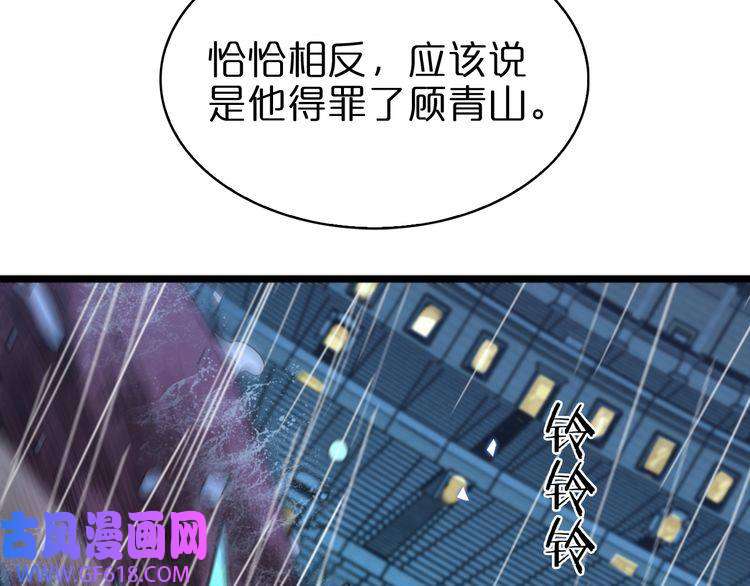 诸界末日在线第55话 斗武尊