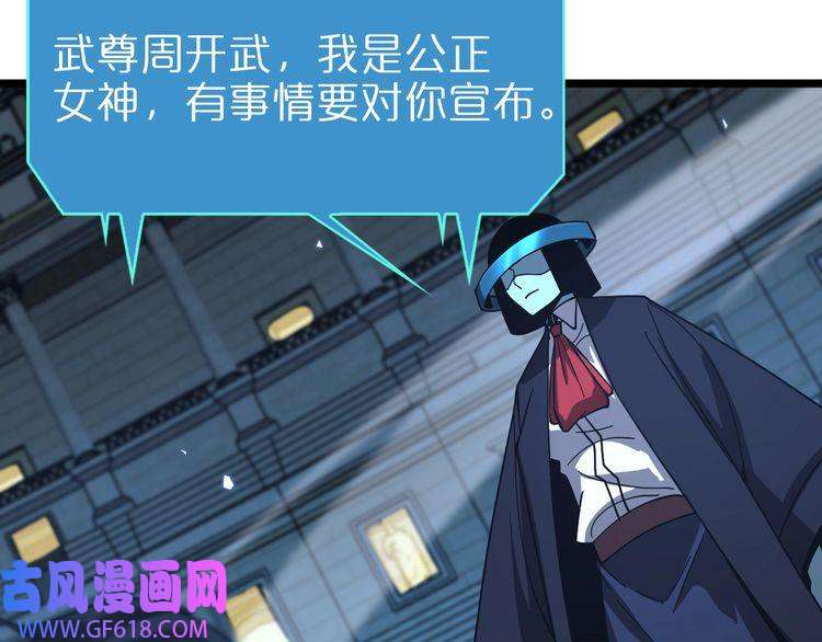 诸界末日在线第55话 斗武尊