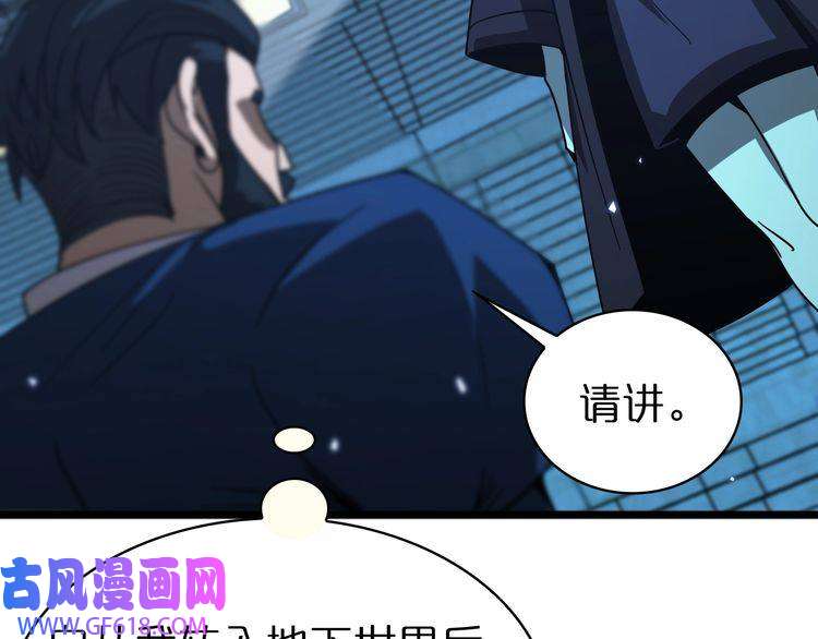 诸界末日在线第55话 斗武尊