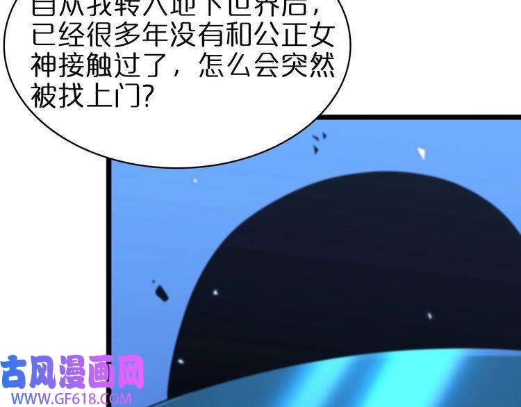 诸界末日在线第55话 斗武尊
