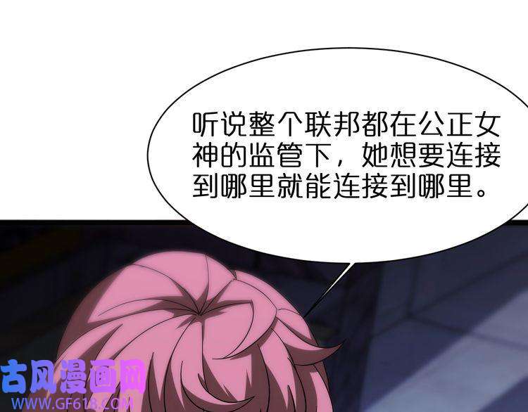 诸界末日在线第55话 斗武尊