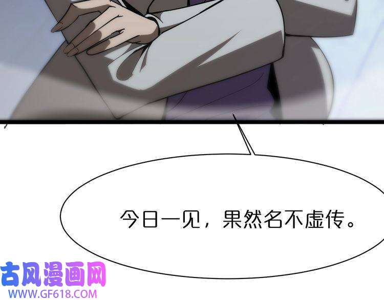 诸界末日在线第55话 斗武尊