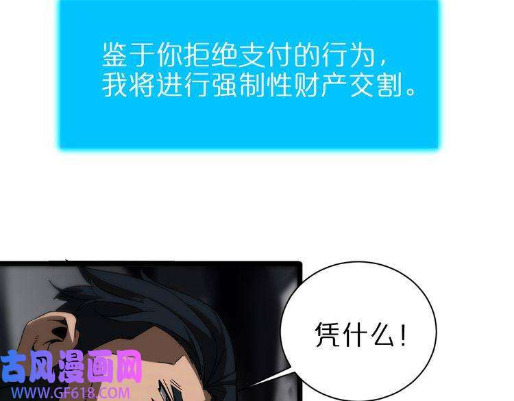 诸界末日在线第55话 斗武尊