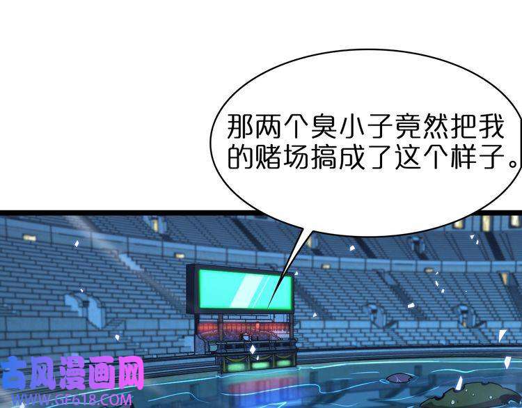 诸界末日在线第55话 斗武尊