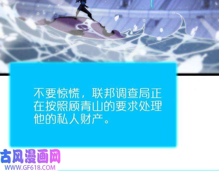 诸界末日在线第55话 斗武尊