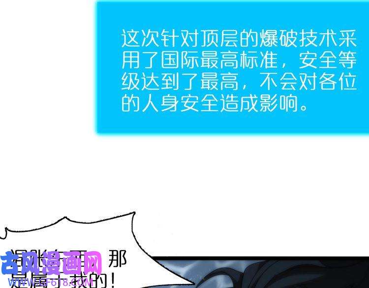 诸界末日在线第55话 斗武尊