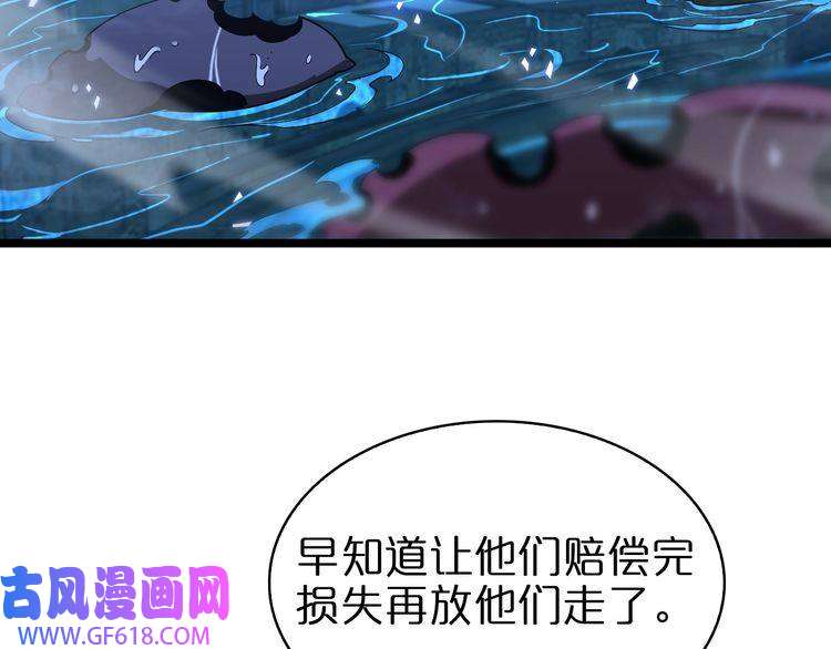 诸界末日在线第55话 斗武尊