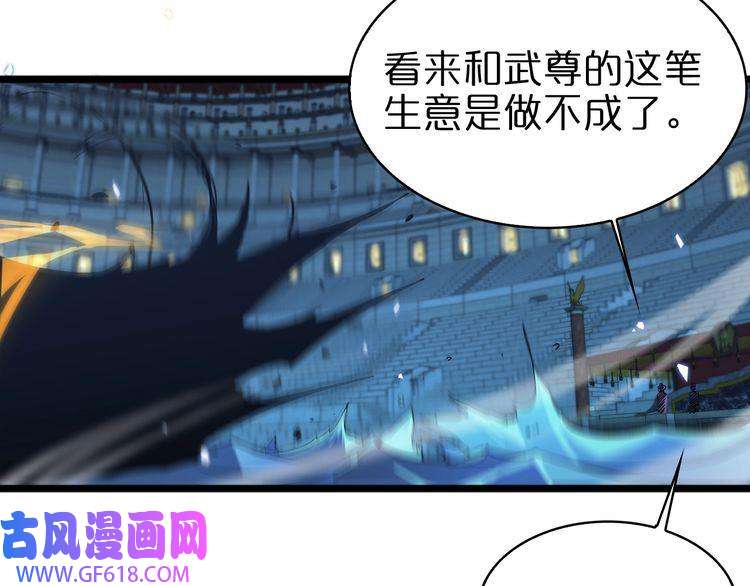 诸界末日在线第55话 斗武尊