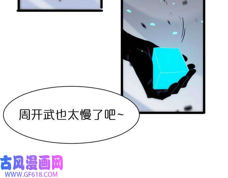 诸界末日在线第55话 斗武尊