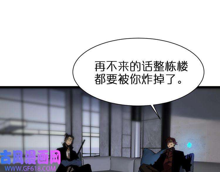 诸界末日在线第55话 斗武尊