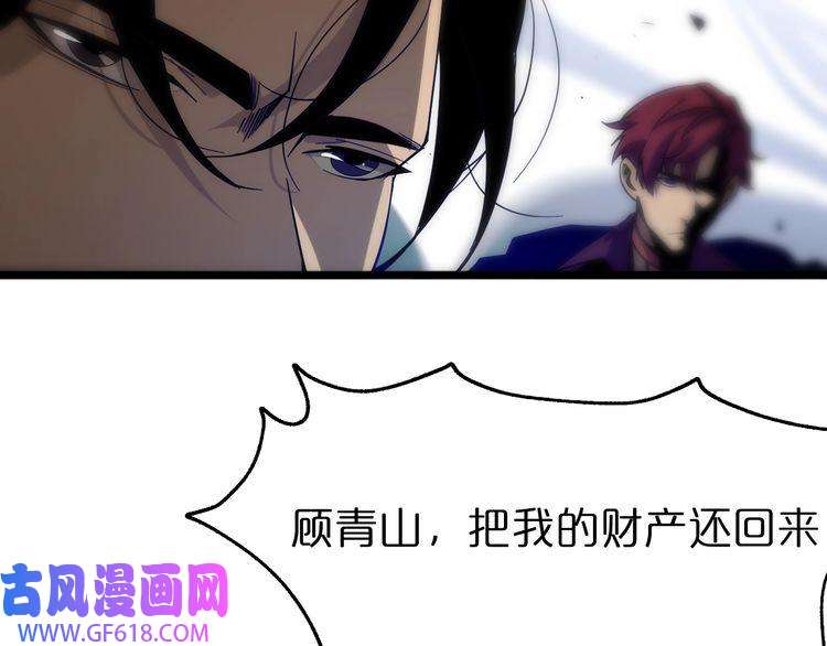 诸界末日在线第55话 斗武尊